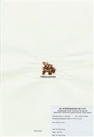 藏品(浪花藻)的圖片